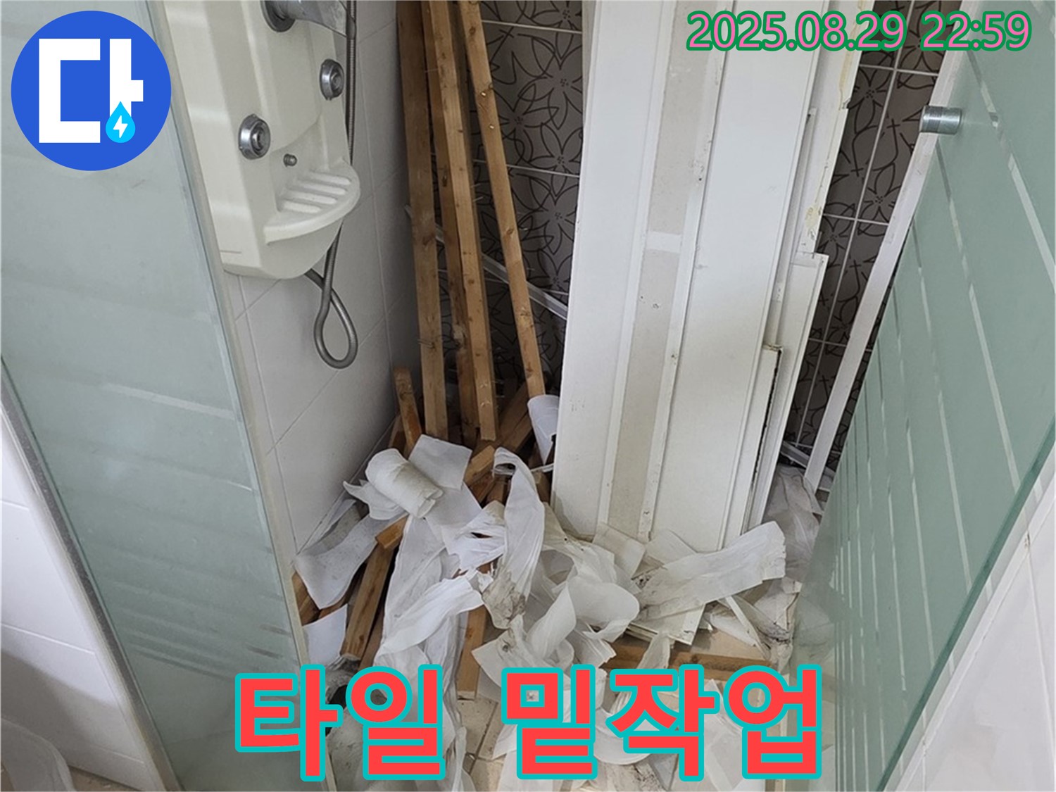 양주 백석 서광아파트 타일 시공 전 밑작업 - 튼튼한 타일 시공을 위한 준비
