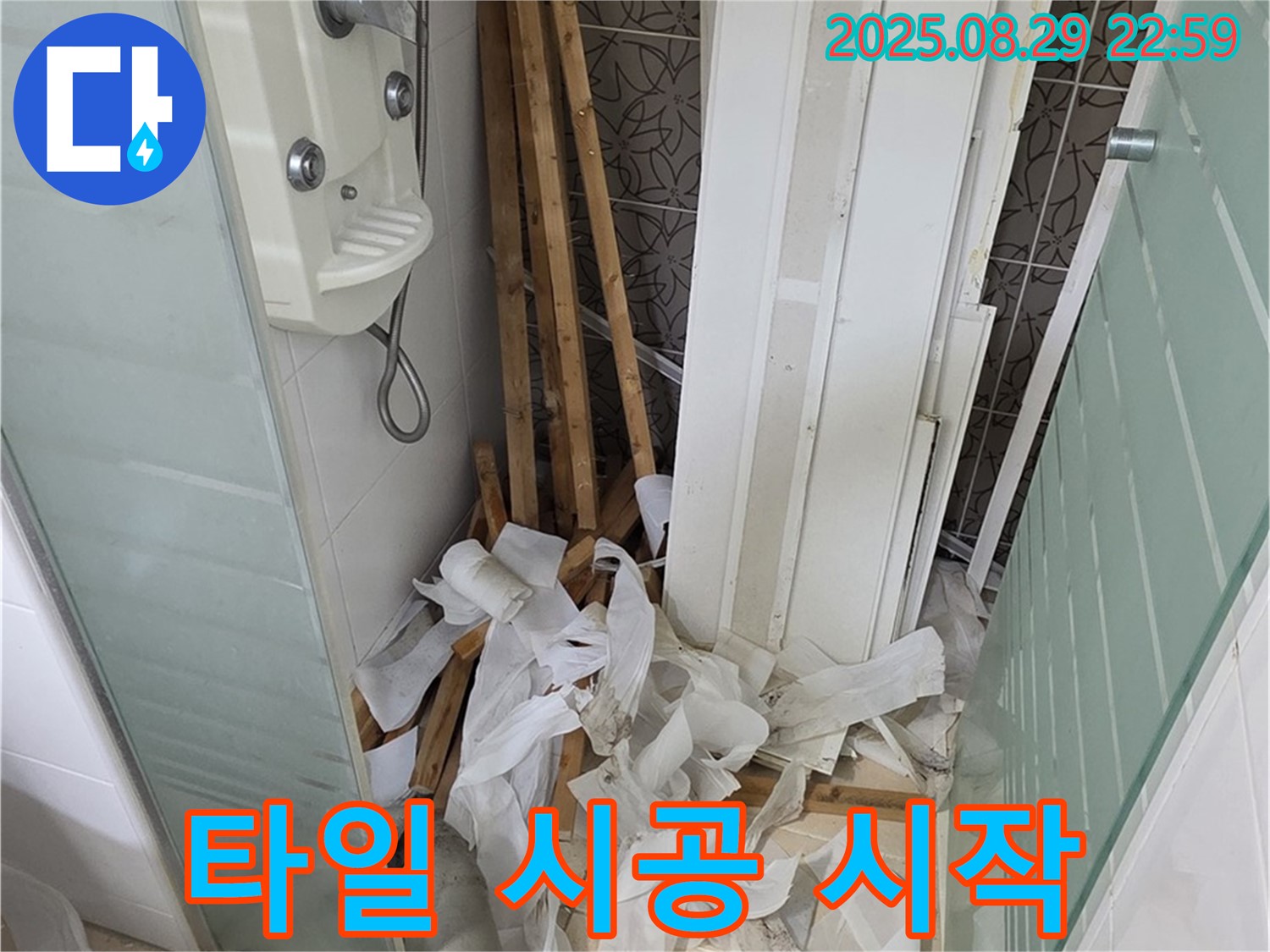 양주 백석 타일 시공 - 정성스럽게