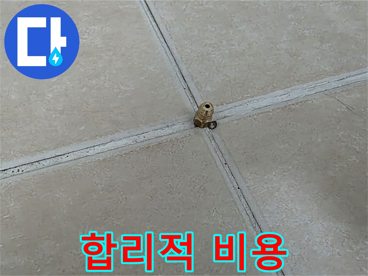 양주 서광아파트 합리적인 비용 - 청음 검사 가격