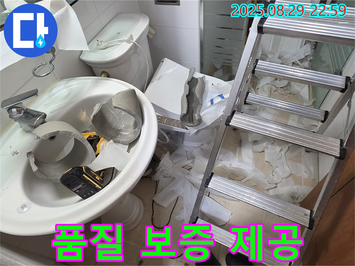 양주시 백석 서광아침의빛 - 깨진 세면대 교체 시공 후 품질 보증 서비스 제공