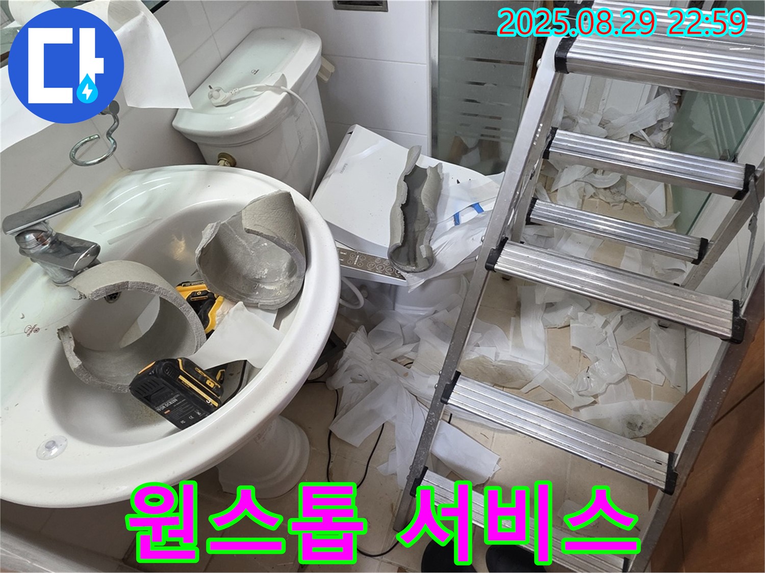 양주시 백석 서광아침의빛 - 깨진 세면대 철거부터 설치까지 원스톱 서비스