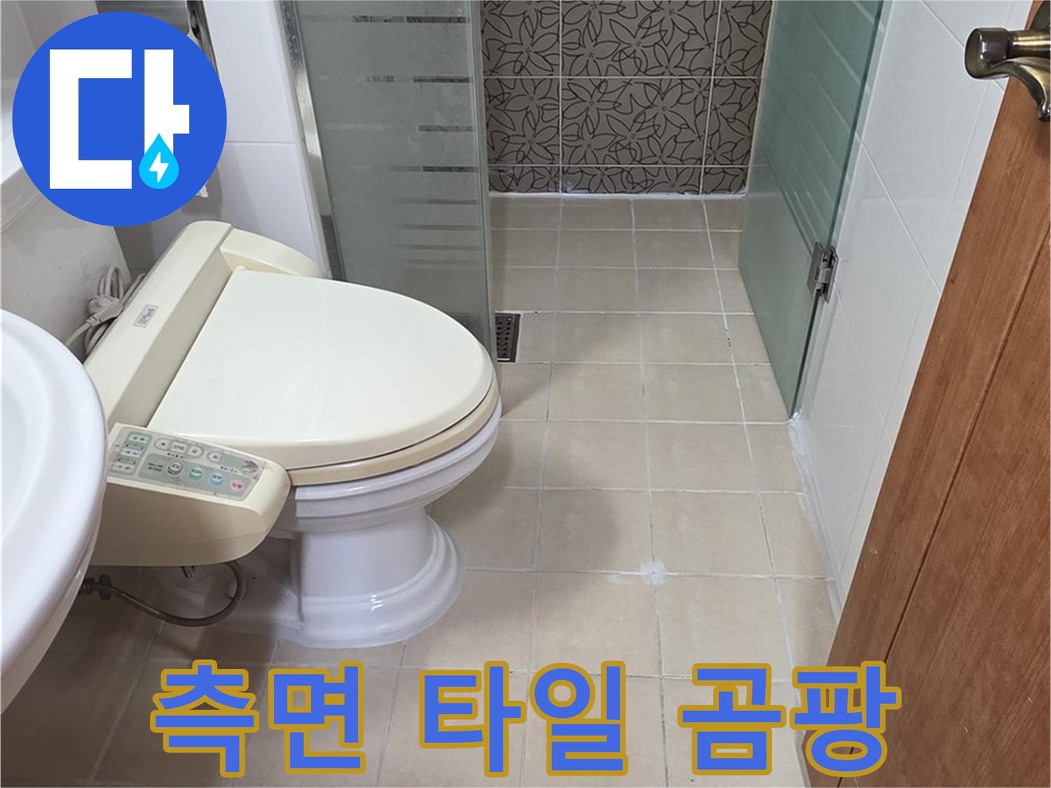 양주시 백석 서광아파트 - 욕조 측면 타일 곰팡이 초기 누수 징후