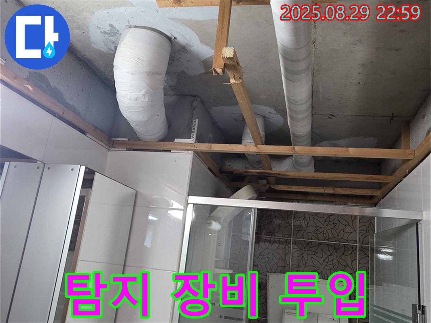 양주시 백석읍 서광아파트 누수 - 누수 탐지 장비를 사용하여 누수 지점을 정확하게 찾고 있습니다.