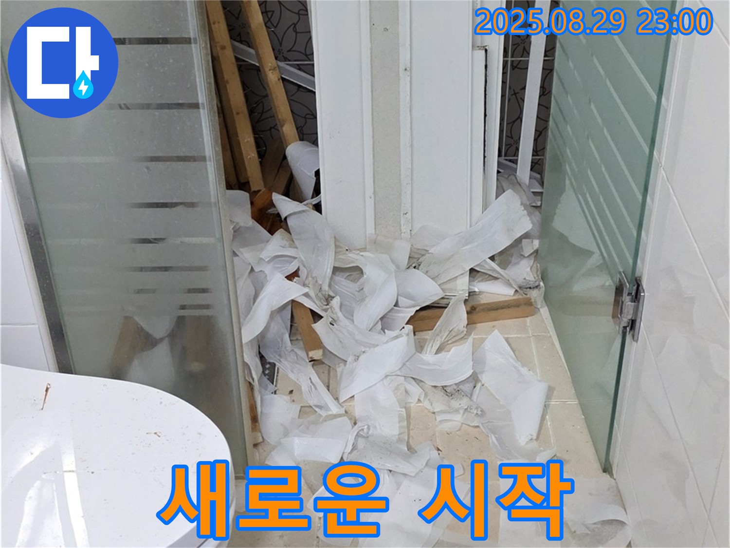 양주시 백석읍 서광아파트 욕실 - 낡은 욕조 철거, 새로운 시작을 위한 발걸음