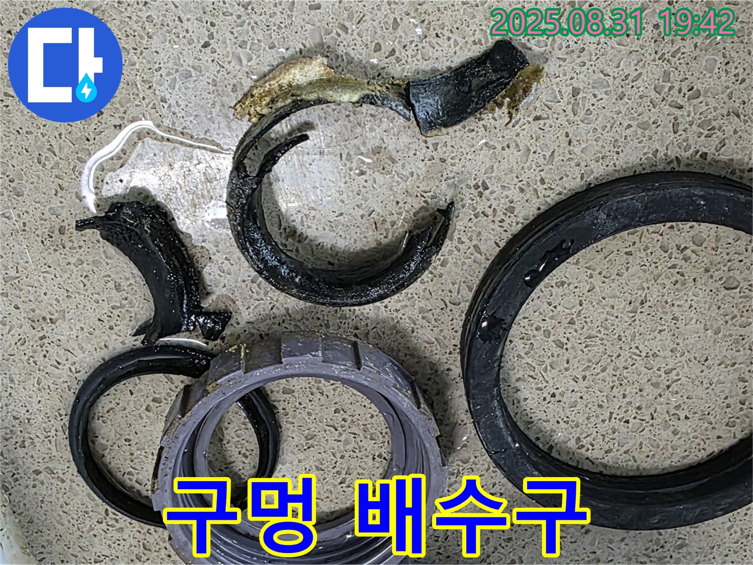 구멍 숭숭 배수구 - 봉쇄