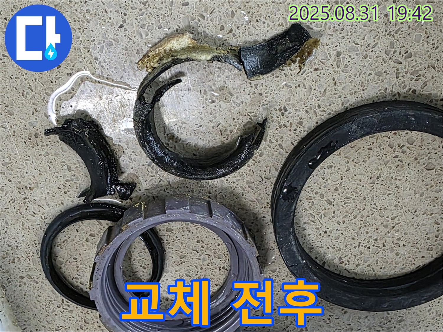 낡은 배수구와 새 배수구 - 비교