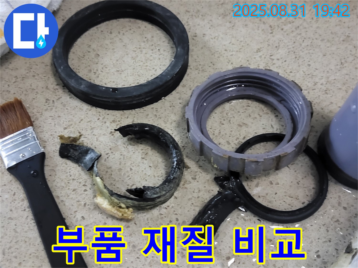 다양한 배수구 부품 재질