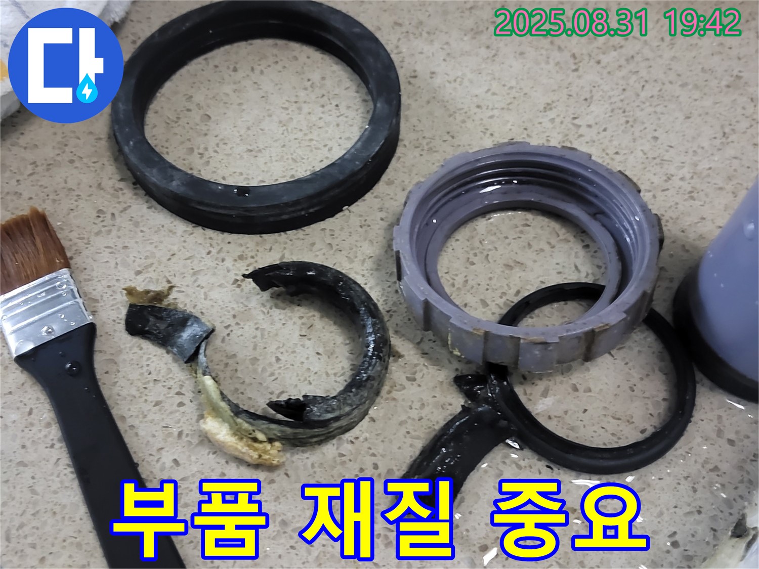 다양한 재질의 배수구 부품