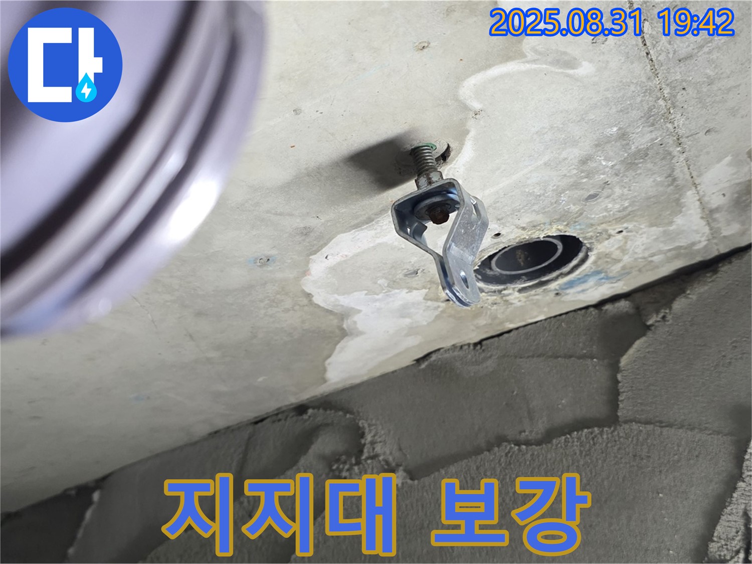 배관 지지대 보강 - 튼튼하게 고정