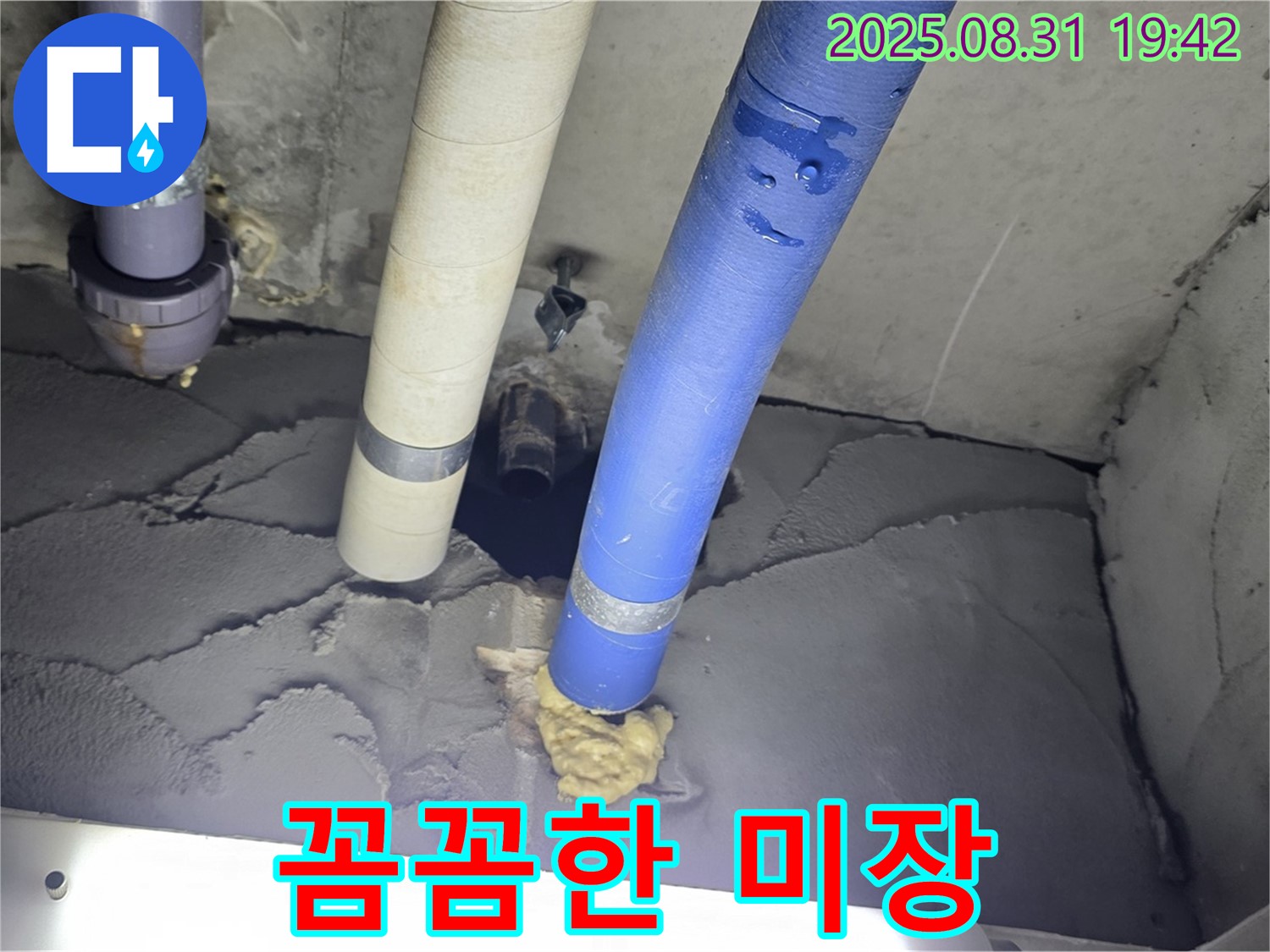 분당 운중동 산운로 욕실 누수 - 꼼꼼한 미장 시공으로 책임지고 완벽 해결