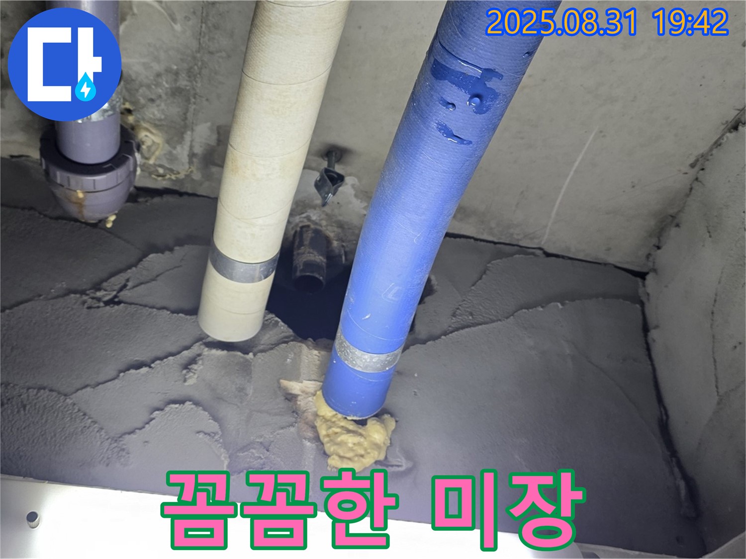 분당 운중동 산운로 욕실 누수 - 꼼꼼한 미장으로 완벽하게 책임 시공