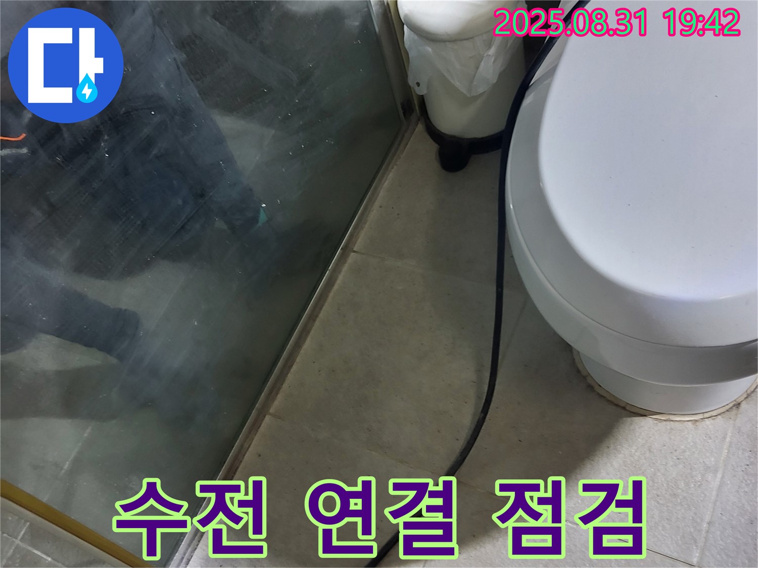 분당 지역 - 샤워기 수전 연결 부위 누수 꼼꼼 점검 - 누수 해결 전문가