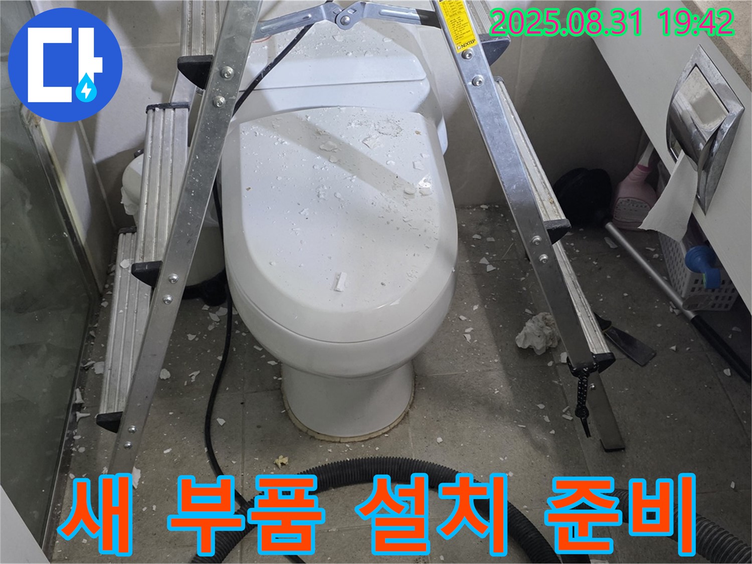 새 부품 설치 준비 - 꼼꼼하게 연결 확인