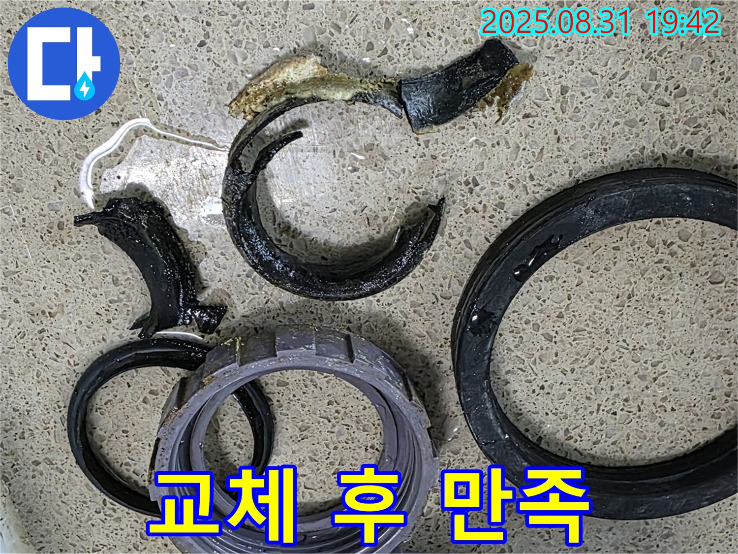 새 싱크대 배수구 - 고객님 함박웃음