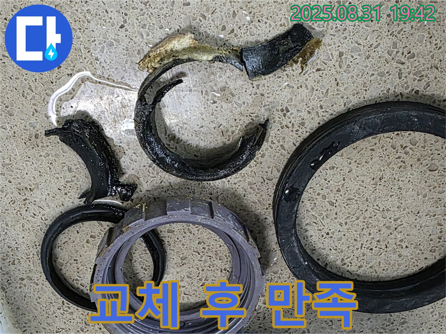 새 싱크대 배수구 - 새 출발 축하