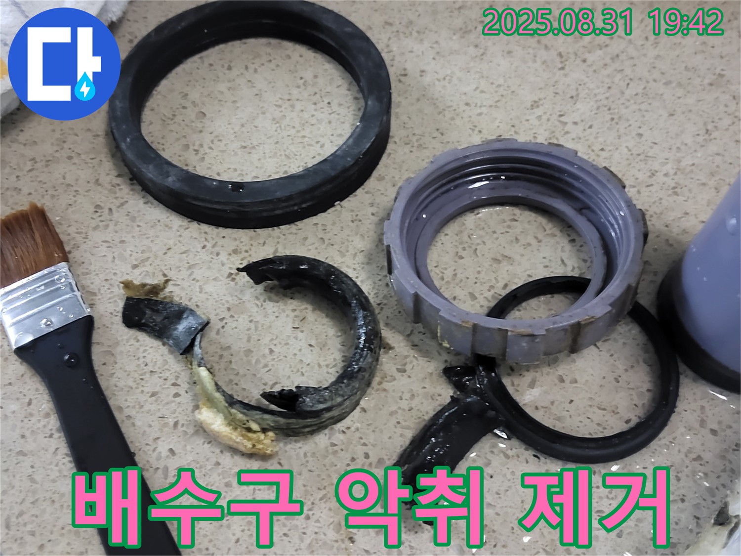 싱크대 배수구 악취 제거 - 쾌적