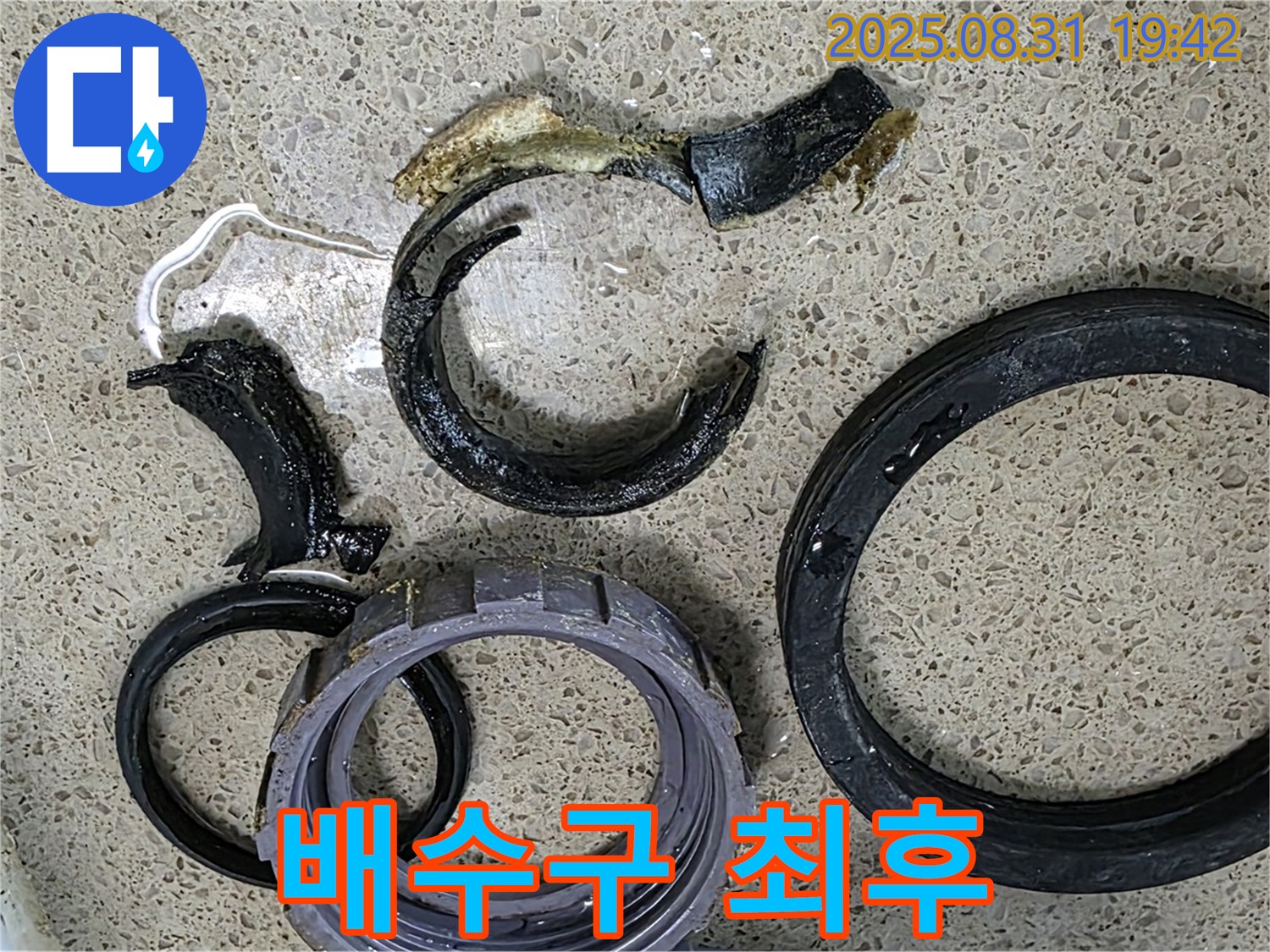 싱크대 배수구의 끔찍한 최후 - 누수