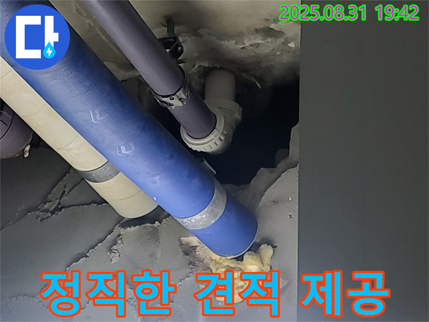 운중동 산운로 주택 정직한 견적 제공 - 정직한 견적과 투명한 시공으로 고객님의 신뢰를 얻겠습니다.