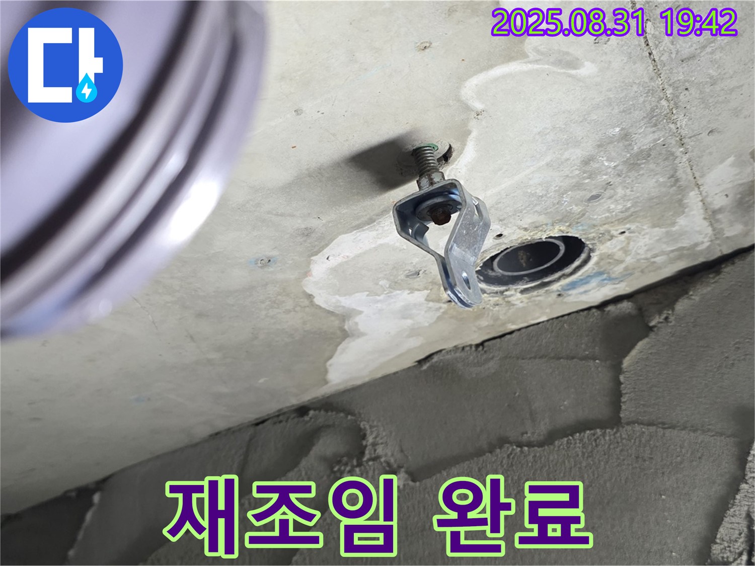 재조임 완료 - 꽉 조여진 연결 부위