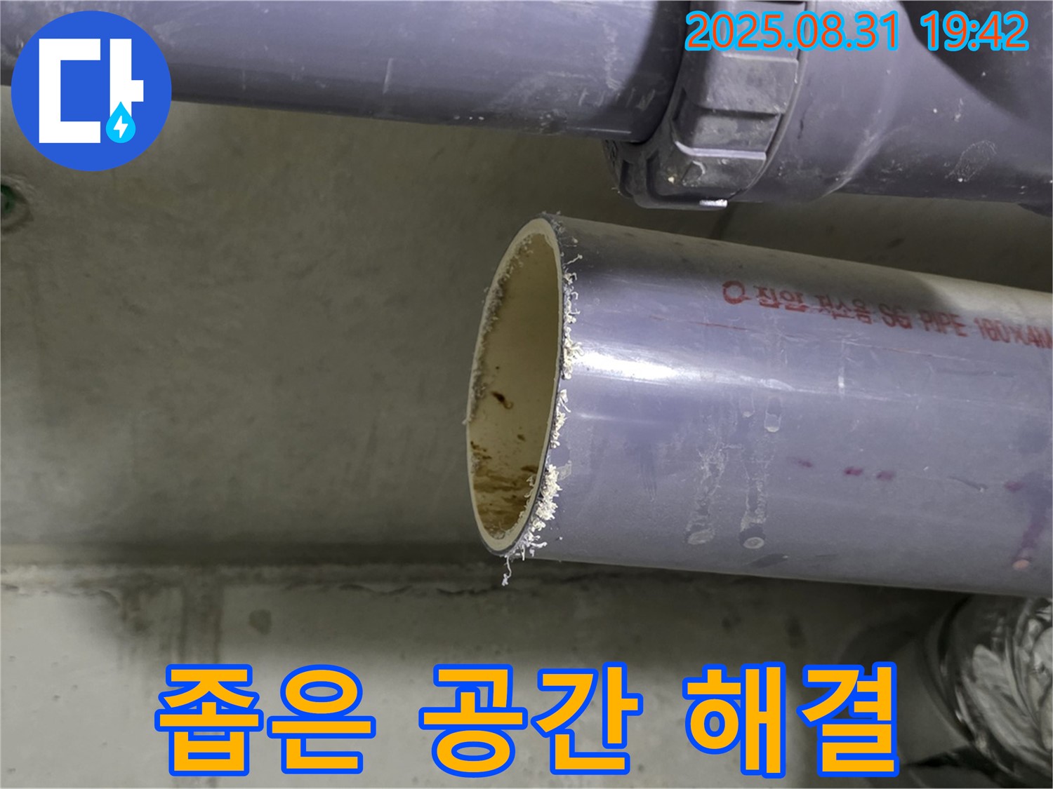 좁은 공간 - 문제없이 해결 완료!