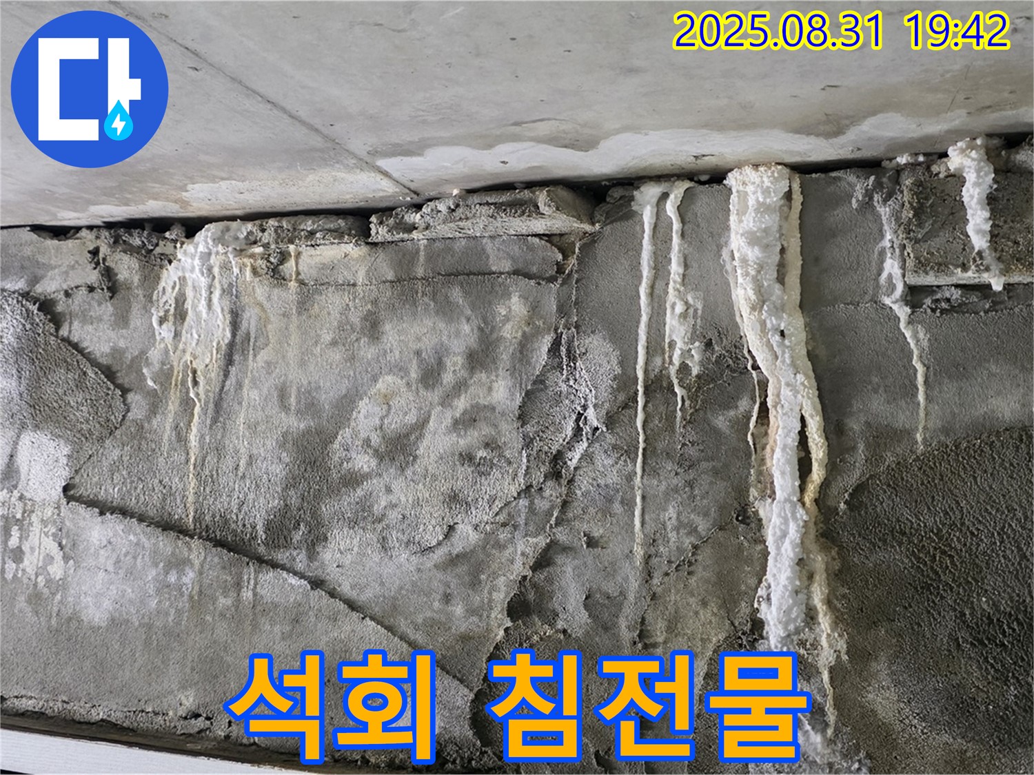 콘크리트 누수 - 석회 침전물, 건물 수명