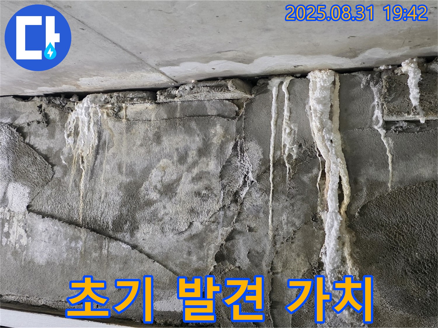 콘크리트 누수 - 초기 발견, 건물 가치