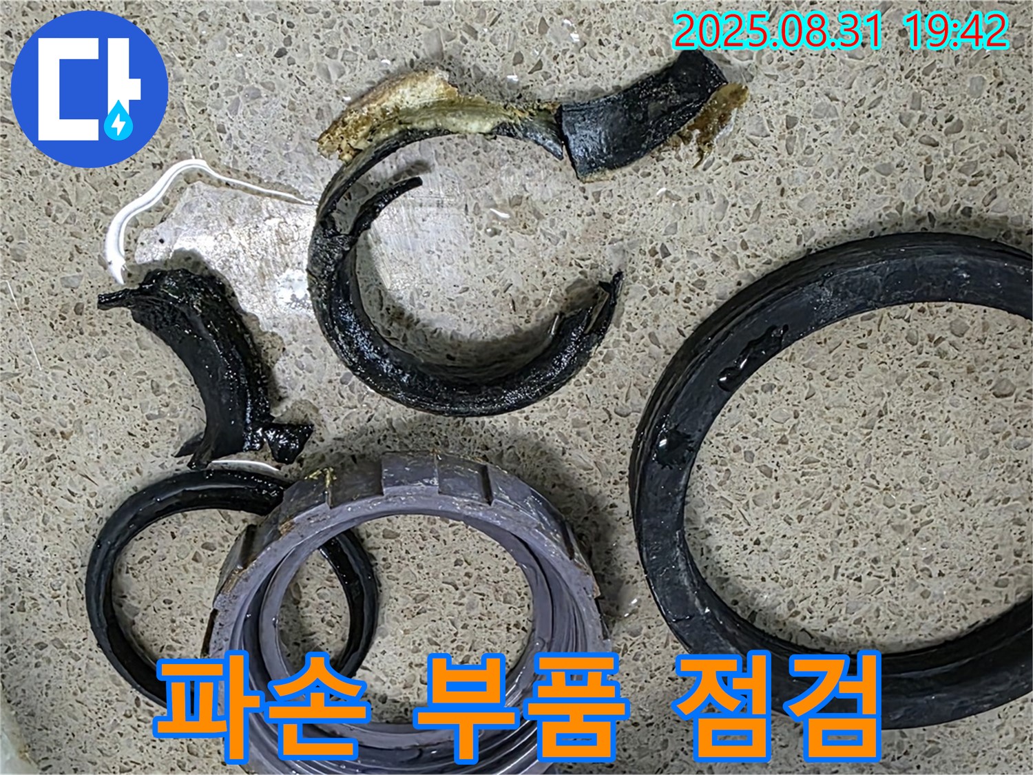 파손된 싱크대 배수구 부품 - 신속하게 점검하고 누수를 해결하세요.