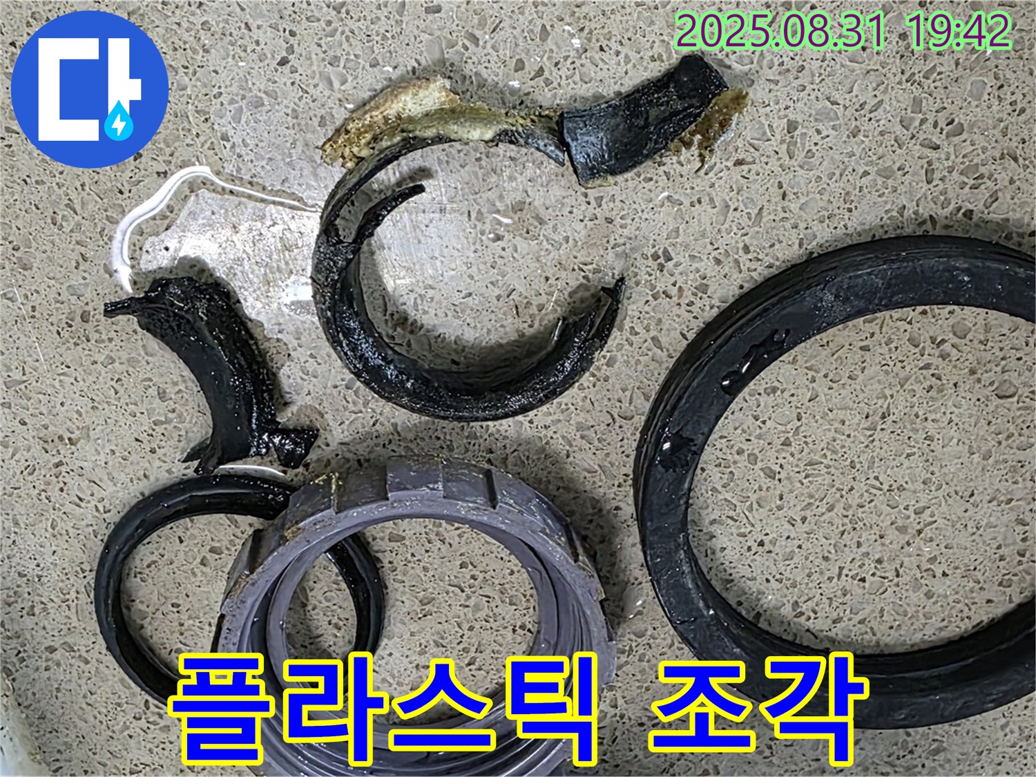플라스틱 조각으로 부서진 배수구 - 노후