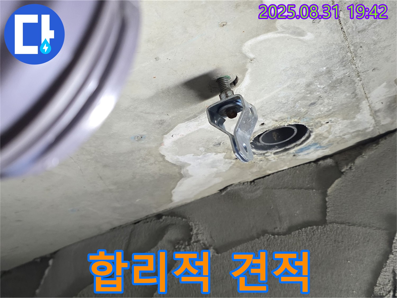합리적 견적 - 투명하고 합리적인 가격