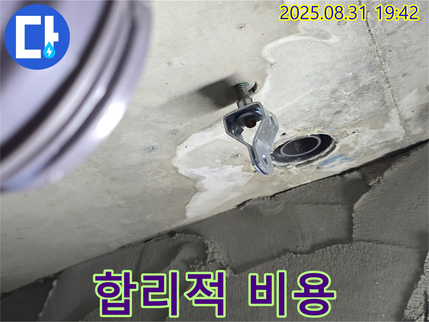 합리적인 비용 - 투명한 견적