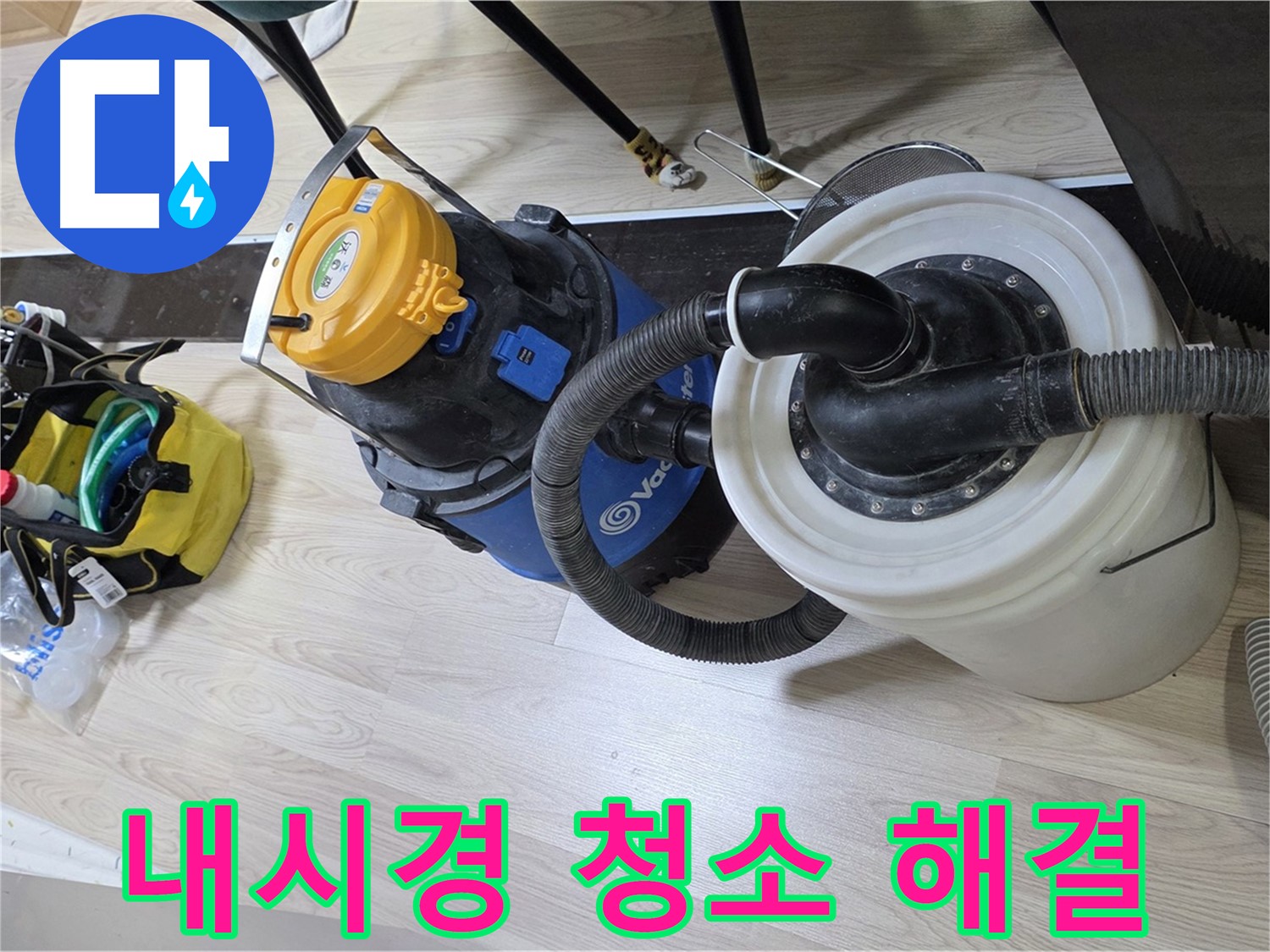 숭의동 배관 내시경 서비스 제공
