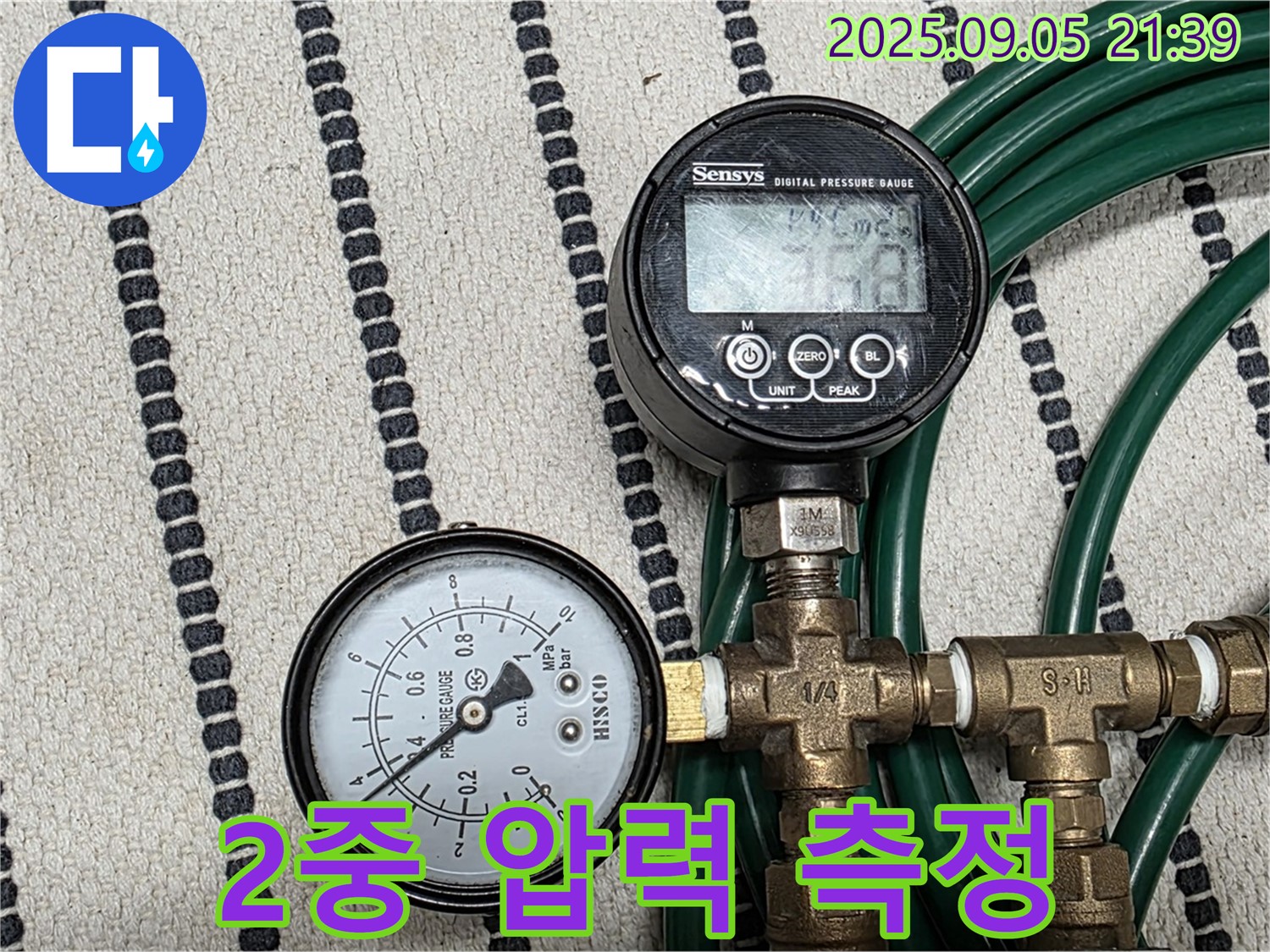 2중 압력 측정으로 누수 탐지 - 사가정 센트럴아이파크