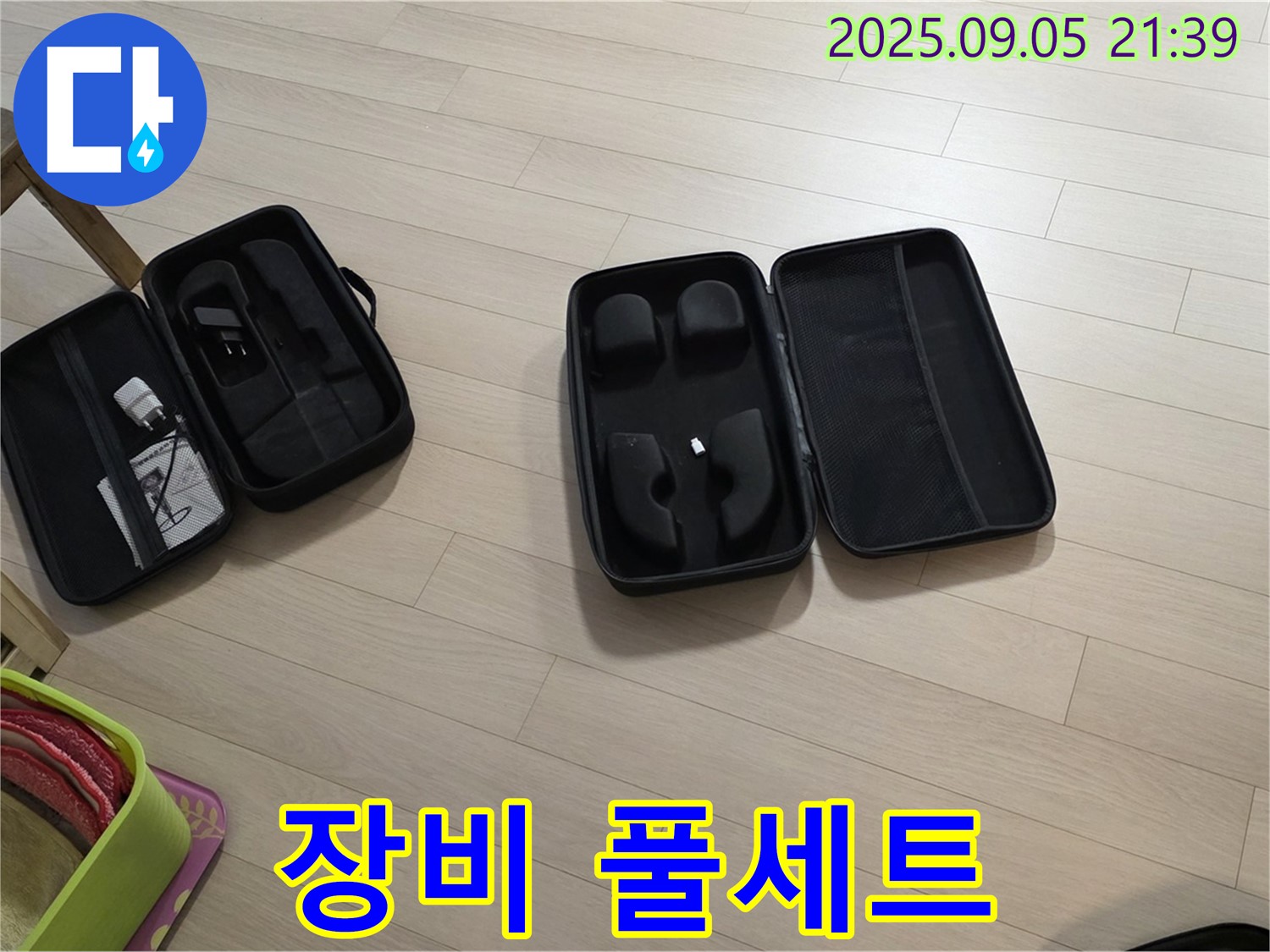 누수 해결 장비 풀세트 - 완벽한 준비 완료