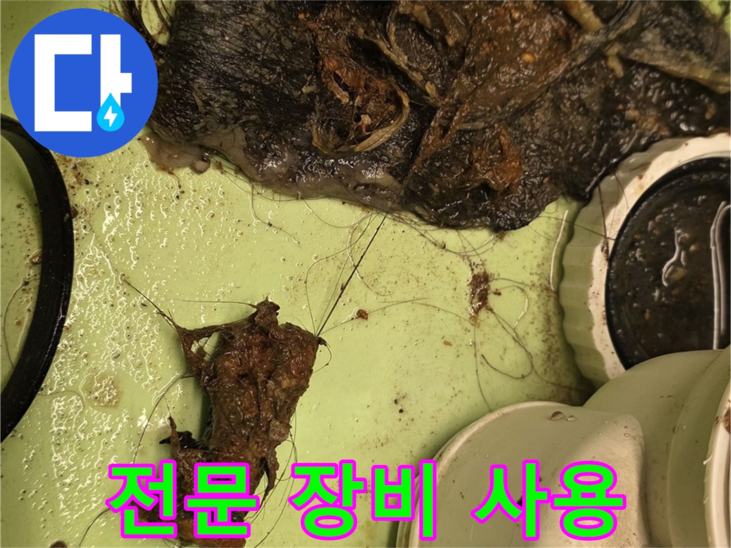 면목동 싱크대 누수 - 누수 탐지를 위한 전문 장비 사용 모습