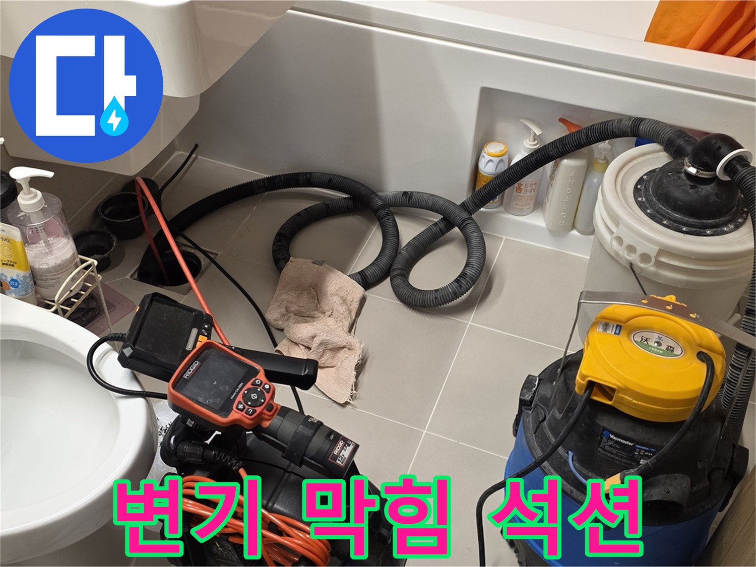 석션 작업을 통해 변기 막힘을 완벽하게 해결하는 모습