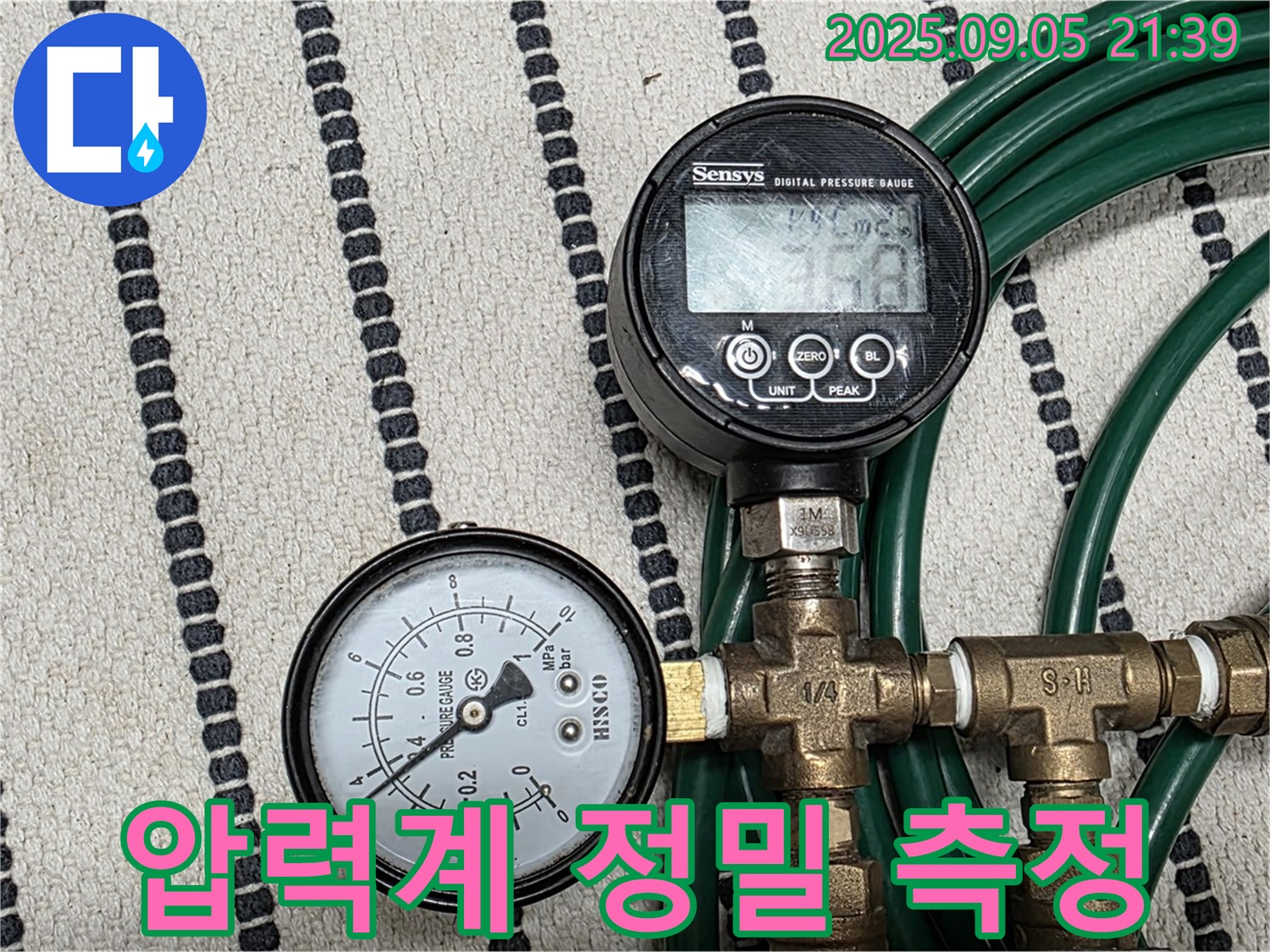 압력계로 정밀하게 누수 측정 - 사가정 센트럴아이파크