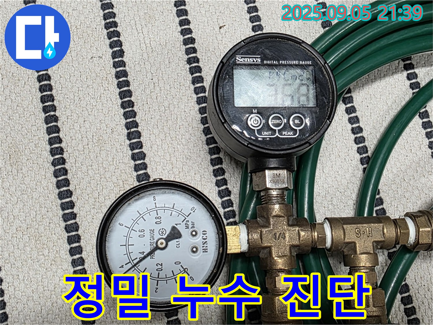 정밀 누수 진단 - 면목동 사가정 센트럴아이파크 누수 문제 해결