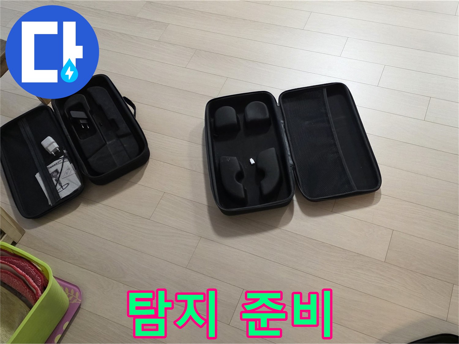 정밀 탐지 준비 - 누수 위치를 찾기 위한 장비 점검 과정입니다.