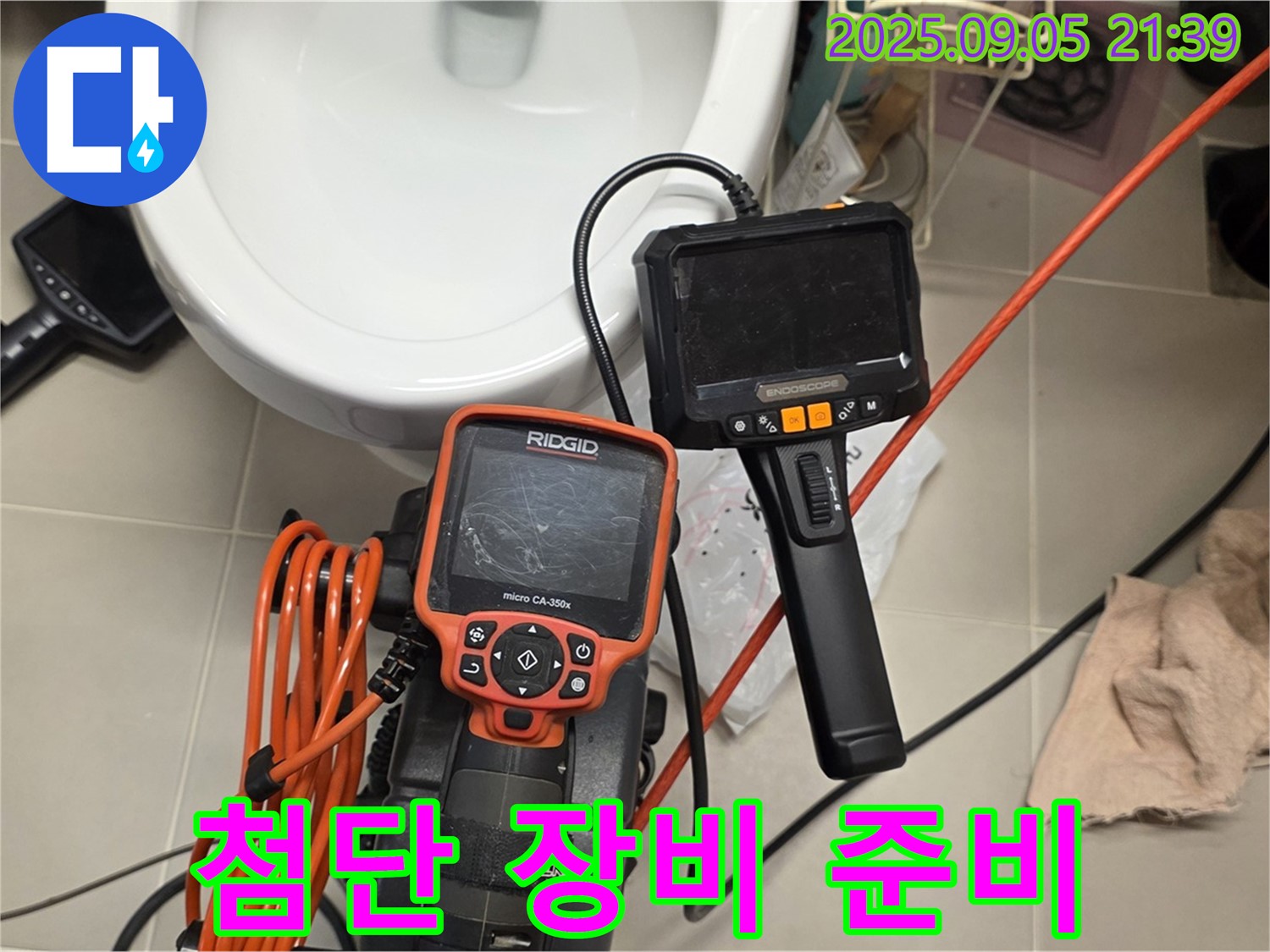 첨단 장비 준비 완료 - 꼼꼼한 탐색 준비 완료!