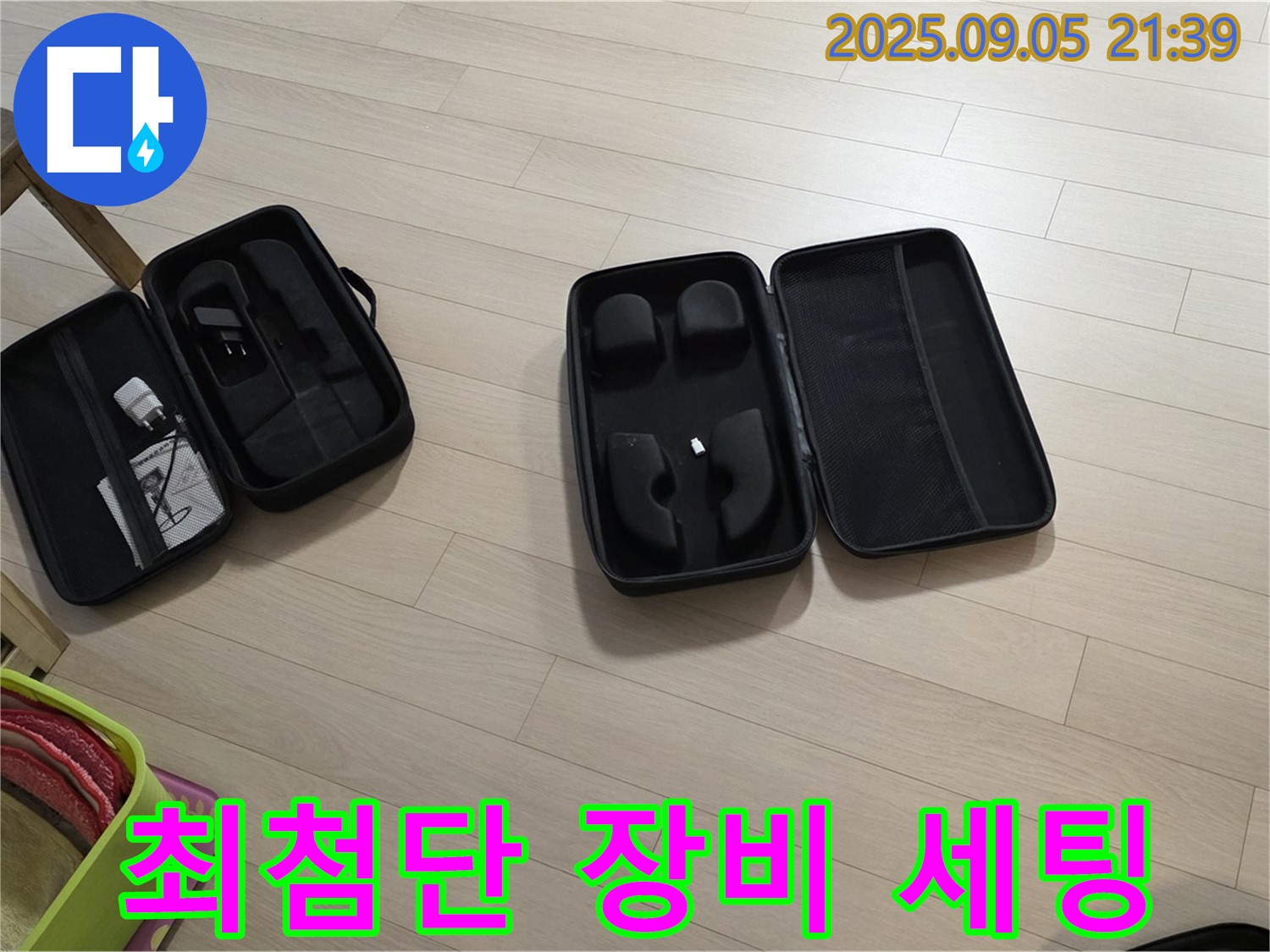 최첨단 장비 세팅 - 완벽한 누수 해결 준비 완료