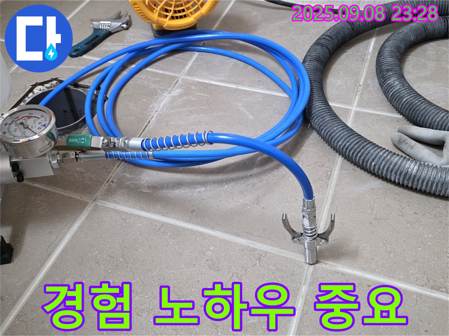 경험과 노하우 - 장비만큼 중요