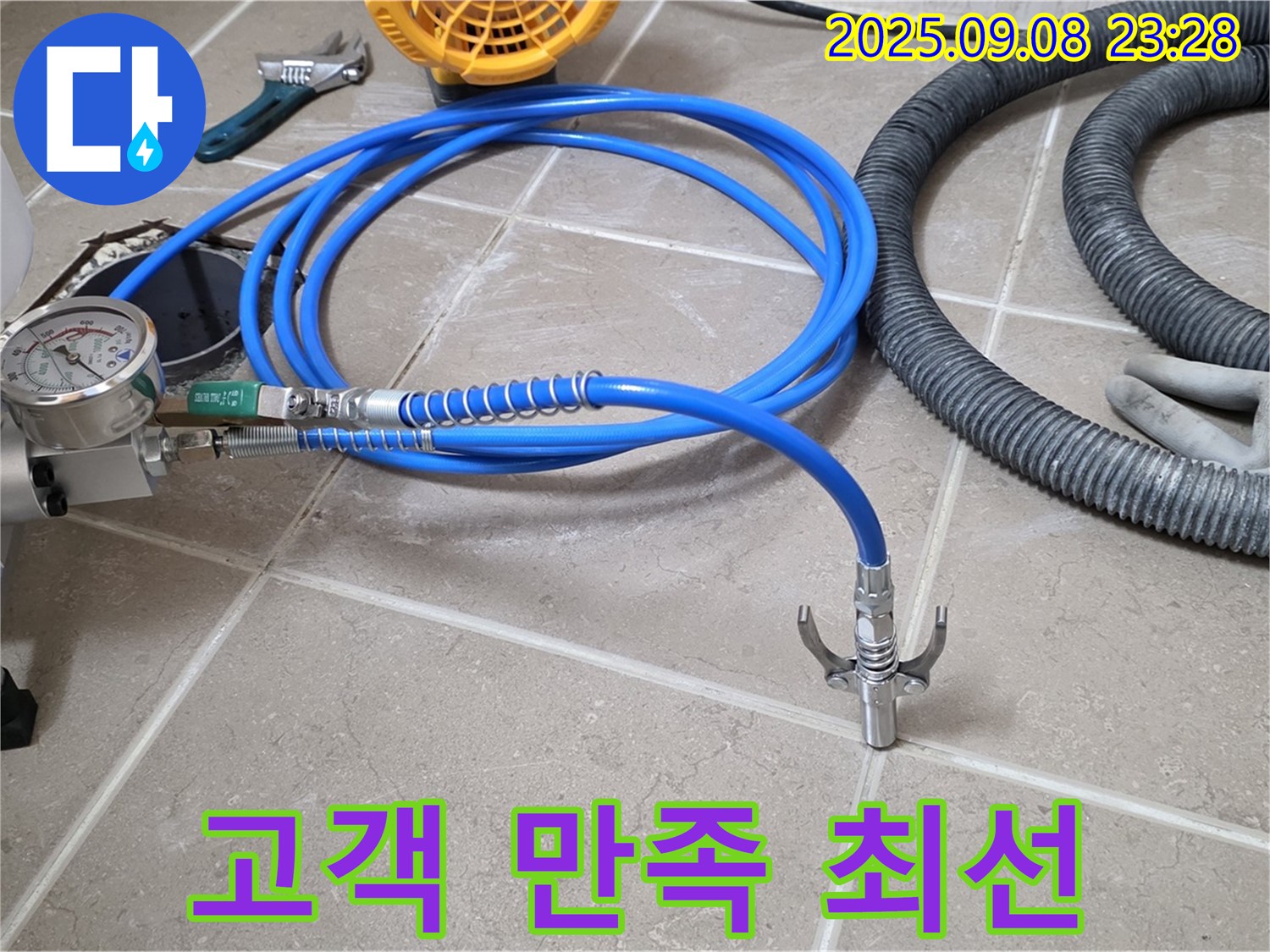 고객 만족 - 최선