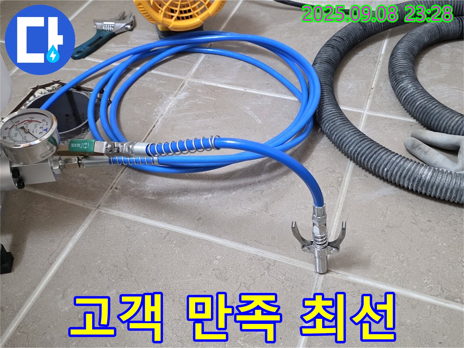 고객 만족 - 최선