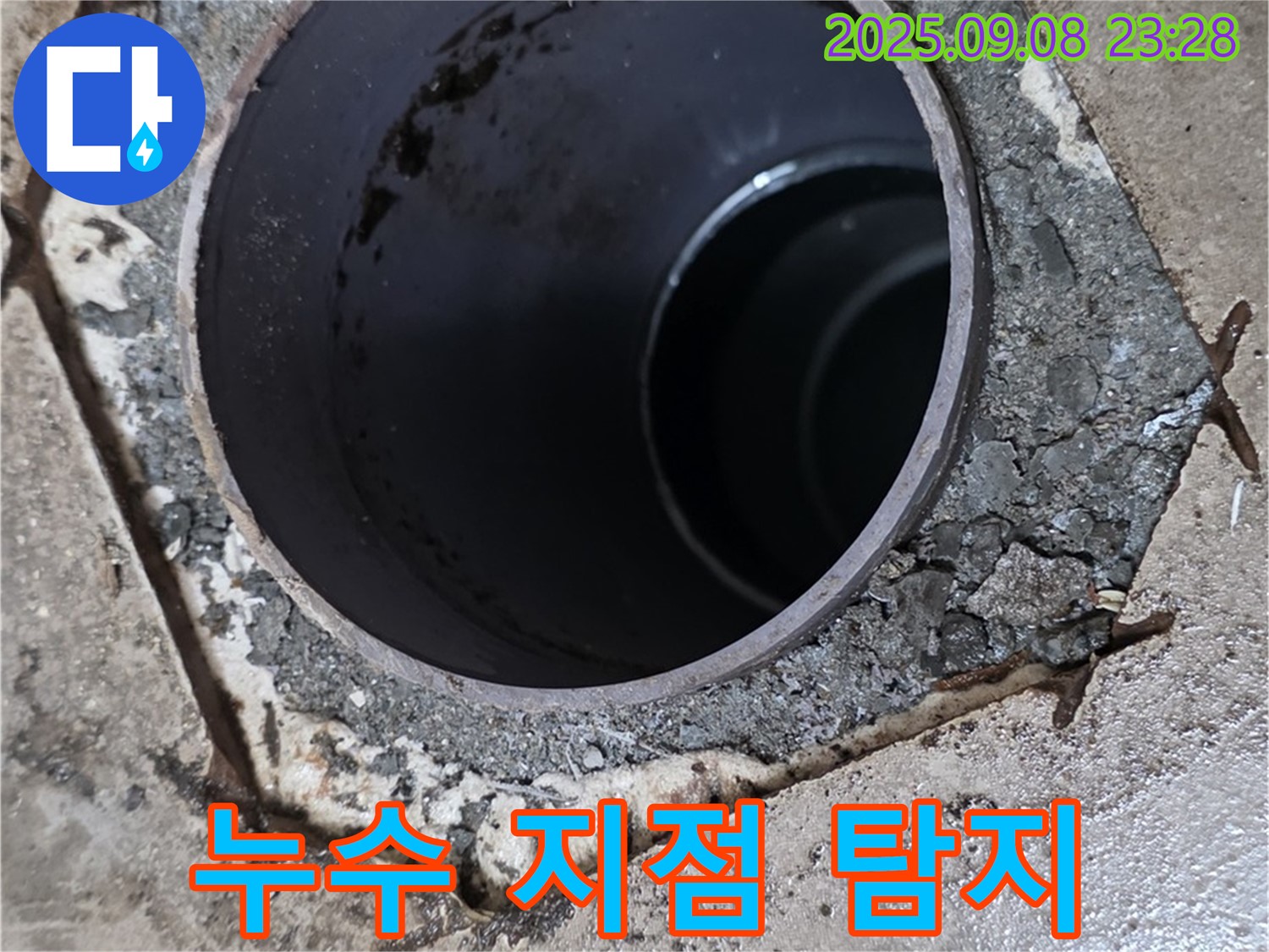 기산베스트빌 누수 - 배수구 주변 배관 누수 지점 정밀 탐지 작업