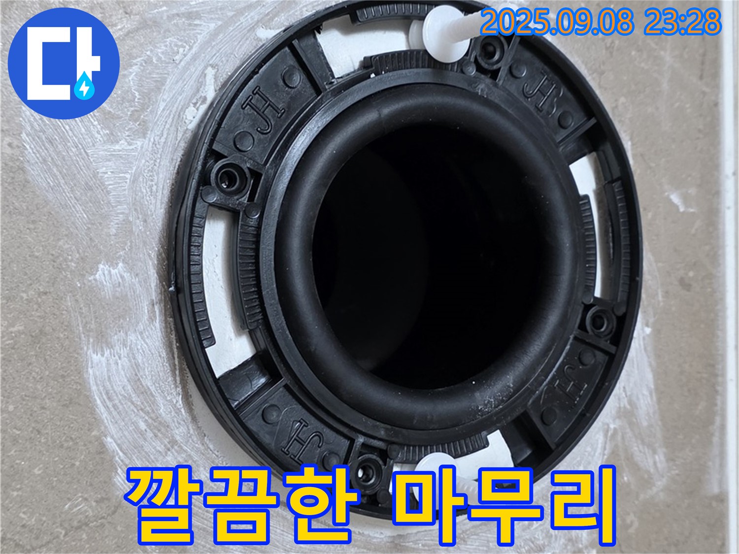 깔끔한 마무리 - 고객 만족 최우선