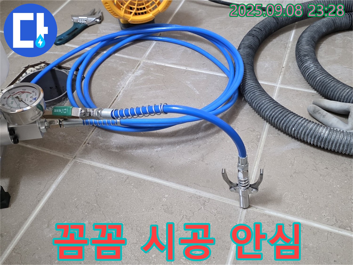 꼼꼼 시공 - 오래 안심