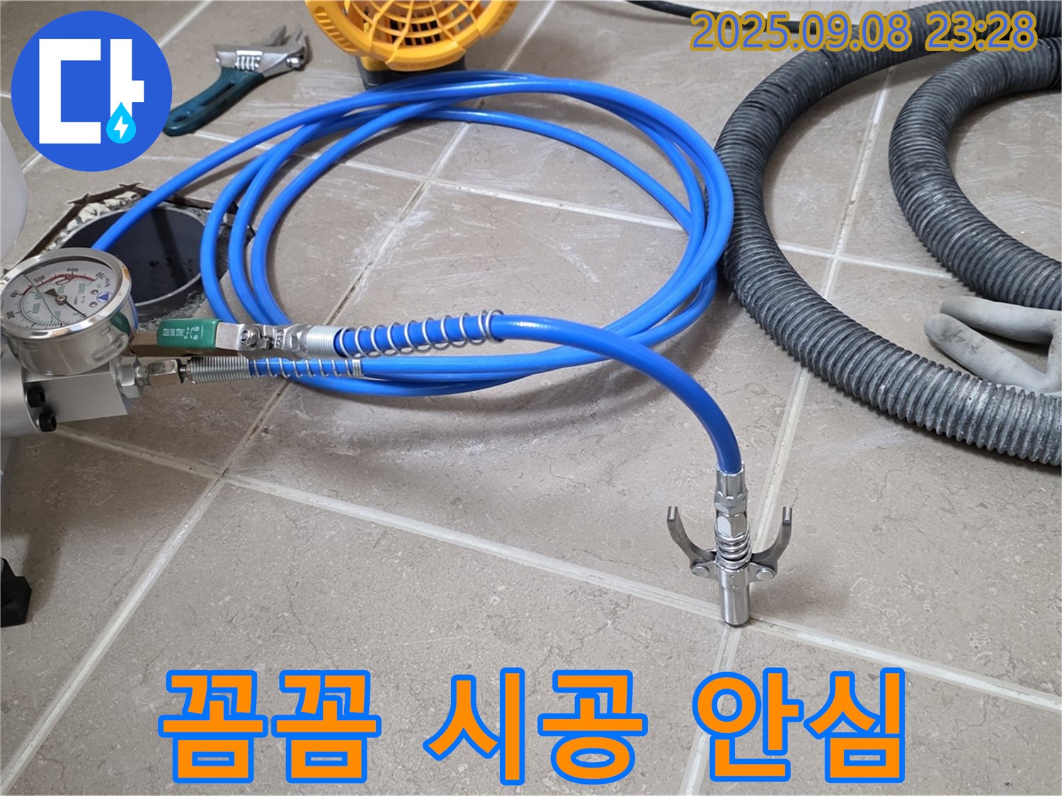 꼼꼼 시공 - 오래 안심