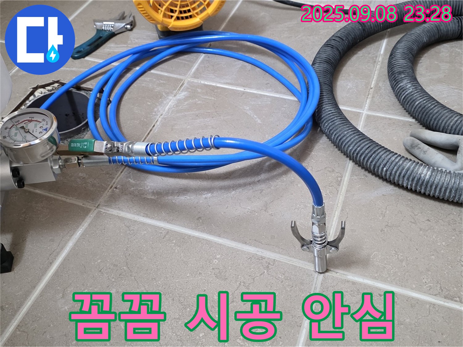 꼼꼼 시공 - 오래 안심