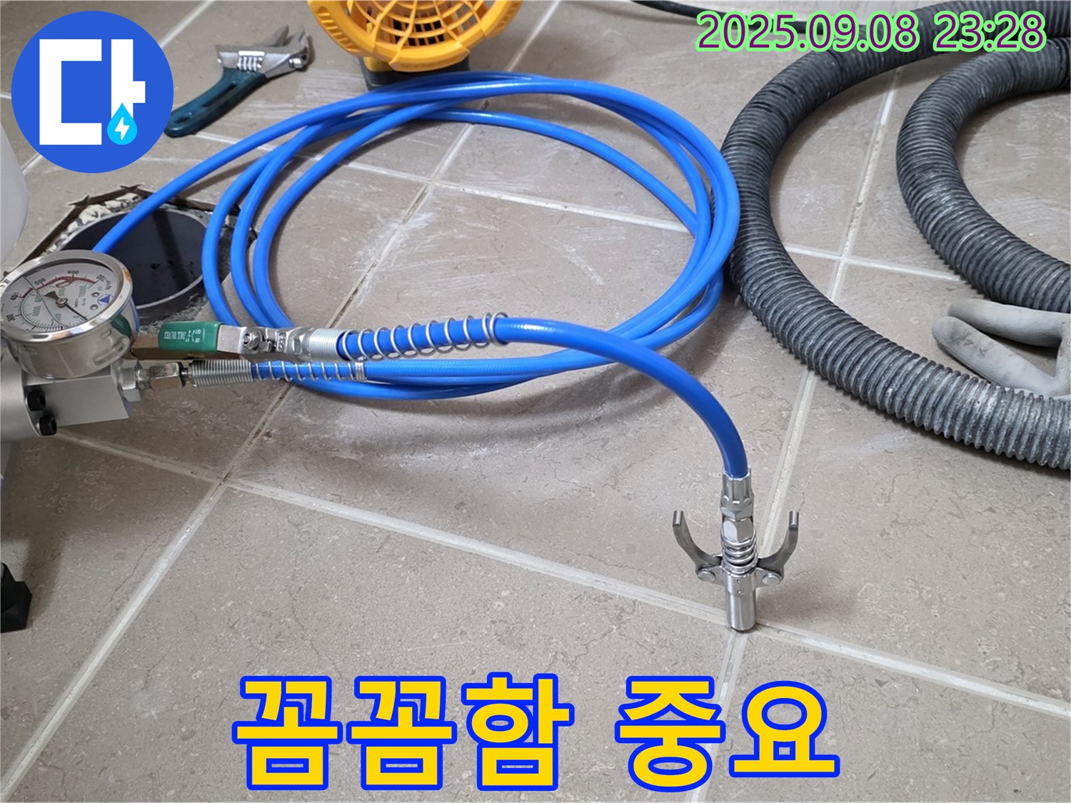 꼼꼼함 - 장비만큼 중요