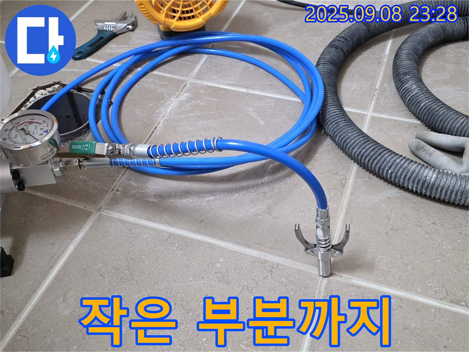 누수 탐지 장비 - 작은 부분까지